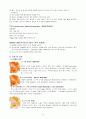 breast cancer case study 5페이지