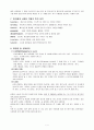 breast cancer case study 7페이지