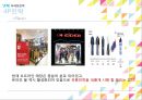 아이더(EIDER) 환경 분석과 마케팅 전략 16페이지