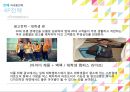 아이더(EIDER) 환경 분석과 마케팅 전략 17페이지