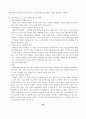 방통대 관광학과 취미와 예술 2학기 과제 _ 취미로써의 '먹방'이 현대 구성원들에게 미치는 영향 3페이지