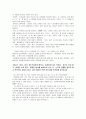 베스트셀러 '미움받을 용기'를 읽고..(독후감) /내용 요약 및 느낀점 작성/ 2017년도 최신 따끈따끈한 독후감/ 내용은 자부합니다!!^^ 7페이지