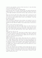 [도덕성발달이론] 콜버그(Kohlberg)의 도덕성 발달이론 및 그 교육적 시사점을 설명하시오 2페이지
