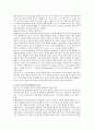 [도덕성발달이론] 콜버그(Kohlberg)의 도덕성 발달이론 및 그 교육적 시사점을 설명하시오 3페이지