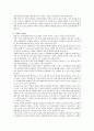 [도덕성발달이론] 콜버그(Kohlberg)의 도덕성 발달이론 및 그 교육적 시사점을 설명하시오 4페이지