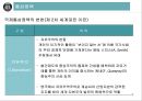 통상정책과 FTA의 이해 7페이지
