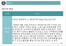 통상정책과 FTA의 이해 28페이지