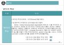 통상정책과 FTA의 이해 32페이지