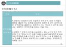 통상정책과 FTA의 이해 34페이지