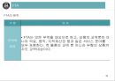 통상정책과 FTA의 이해 42페이지