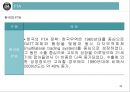 통상정책과 FTA의 이해 46페이지