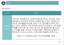 통상정책과 FTA의 이해 48페이지