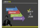 중국의 신창타이는 한국경제에 어떤 영향을 미칠것인가? 4페이지