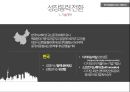 중국의 신창타이는 한국경제에 어떤 영향을 미칠것인가? 15페이지