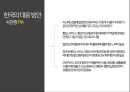 중국의 신창타이는 한국경제에 어떤 영향을 미칠것인가? 31페이지