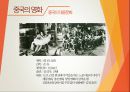 중국의 대중문화 [영화.드라마. 예능 및 대중음악 ] 6페이지