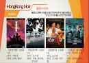 중국의 대중문화 [영화.드라마. 예능 및 대중음악 ] 23페이지