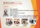 중국의 대중문화 [영화.드라마. 예능 및 대중음악 ] 48페이지