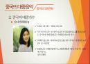 중국의 대중문화 [영화.드라마. 예능 및 대중음악 ] 64페이지