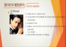 중국의 대중문화 [영화.드라마. 예능 및 대중음악 ] 66페이지