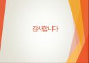 중국의 대중문화 [영화.드라마. 예능 및 대중음악 ] 68페이지