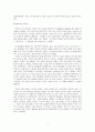 영화 주유소 습격사건(1999) 인물 분석 3페이지