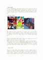 중국의 사대기서 [서유기, 삼국지, 금병매, 수호전] 7페이지