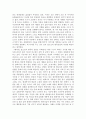 바람직한 한류의 미래상과 발전전략 2페이지