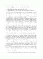 더 이상 국가 보안법이 설 자리는 없다. (국민의 자유권 보장과 정치인들의 민주적인 권리 행사를 위해서 국가보안법은 폐지되어야 한다.) 7페이지