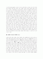 장애인 인권 [의미, 정의, 토의 배경, 실태 조사, 제도적 문제, 법적 문제, 제도적 문제, 장애인 이동권 연대 요구] 8페이지