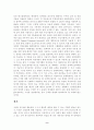 장애인 인권 [의미, 정의, 토의 배경, 실태 조사, 제도적 문제, 법적 문제, 제도적 문제, 장애인 이동권 연대 요구] 9페이지