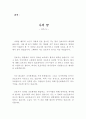 나의 꿈,영작문,간호사,나의 목표,장래희망 2페이지