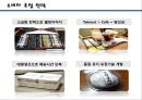 다각화 전략 [성공사례 - ㈜삼립식품.실패사례 - ㈜SK ] 13페이지