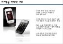 다각화 전략 [성공사례 - ㈜삼립식품.실패사례 - ㈜SK ] 23페이지