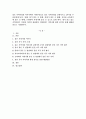좋은 지역사회의 이미지에서 지역주민들은 좋은 지역사회를 보편적으로 4가지를 우선순위에 둔다. 첫째, 살기 좋은 곳 둘째, 일하기 좋은 곳 셋째, 자녀를 교육하기에 좋은 곳 넷째, 1페이지