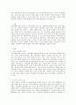 좋은 지역사회의 이미지에서 지역주민들은 좋은 지역사회를 보편적으로 4가지를 우선순위에 둔다. 첫째, 살기 좋은 곳 둘째, 일하기 좋은 곳 셋째, 자녀를 교육하기에 좋은 곳 넷째, 2페이지