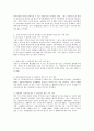 좋은 지역사회의 이미지에서 지역주민들은 좋은 지역사회를 보편적으로 4가지를 우선순위에 둔다. 첫째, 살기 좋은 곳 둘째, 일하기 좋은 곳 셋째, 자녀를 교육하기에 좋은 곳 넷째, 3페이지