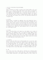 좋은 지역사회의 이미지에서 지역주민들은 좋은 지역사회를 보편적으로 4가지를 우선순위에 둔다. 첫째, 살기 좋은 곳 둘째, 일하기 좋은 곳 셋째, 자녀를 교육하기에 좋은 곳 넷째, 4페이지