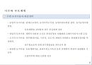 4대강 사업의 국토계획 측면에서의 인식의 이해 10페이지