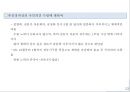 4대강 사업의 국토계획 측면에서의 인식의 이해 15페이지