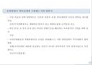 4대강 사업의 국토계획 측면에서의 인식의 이해 17페이지
