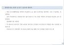 4대강 사업의 국토계획 측면에서의 인식의 이해 20페이지