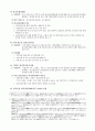 정신 보건 사업 [정의, 연혁, 현황, 문제점, 발전방향] 7페이지