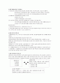 제조물배상책임보험에 관한 이해 3페이지