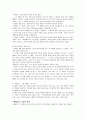 존 웨슬리 3페이지