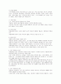존 웨슬리 4페이지