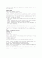 존 웨슬리 5페이지