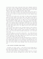 중등학교 정치사회화의 문제점과 개선방안 2페이지