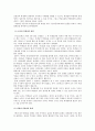 중등학교 정치사회화의 문제점과 개선방안 3페이지