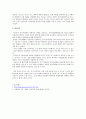 중등학교 정치사회화의 문제점과 개선방안 5페이지